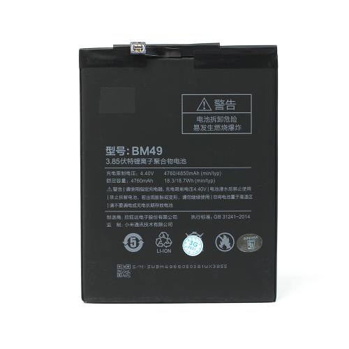 Baterija standard - Xiaomi Mi Max (BM49).